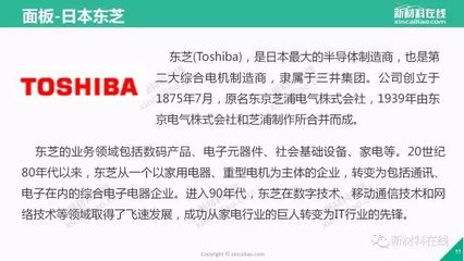 160页PPT带你看懂苹果2017年供应商,太精彩了【智慧工厂】
