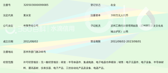 苏州英明半导体_360百科