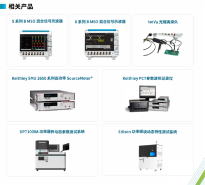 从测试角度看800V超充技术下的电驱变革
